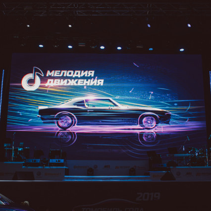 XIX annual national award ceremony "Car of the year in Russia 2019&raquo;