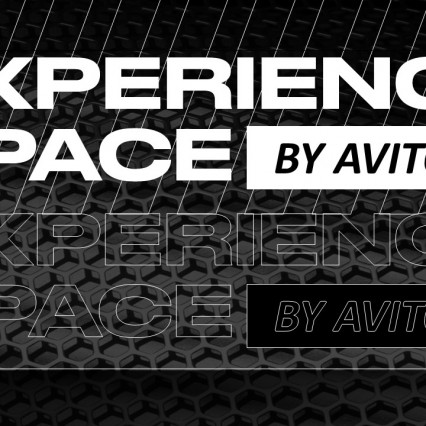 Концепт оформления клиентского мероприятия