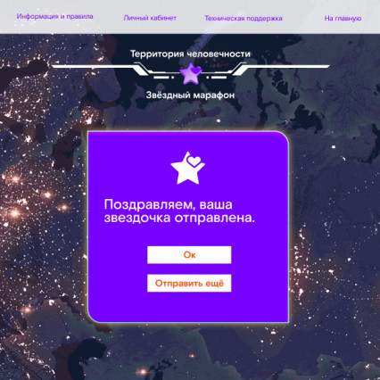 Ростелеком2