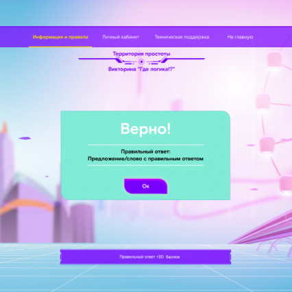 Ростелеком4