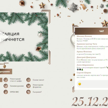 Снимок экрана 2021-02-10 в 11.37.59