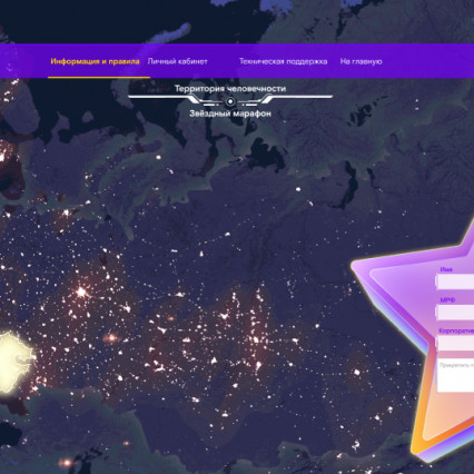 Gaming platform for Rostelecom