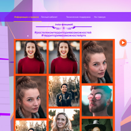 Ростелеком6