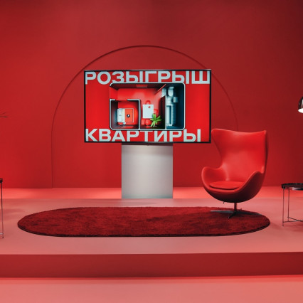 Розыгрыш квартиры от Альфа-Банк