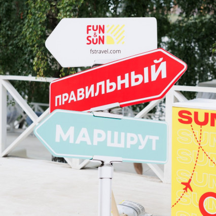 Summer Fest для Fun&Sun