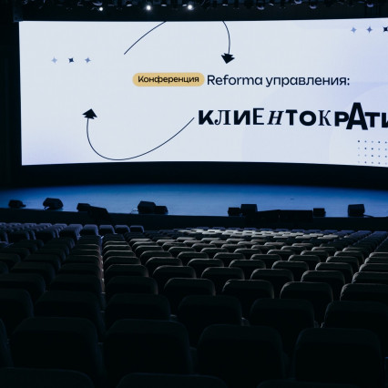 Конференция Reforma управления для Reforma и Beyond Taylor