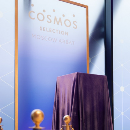 Открытие нового отеля Cosmos Selection Moscow Arbat