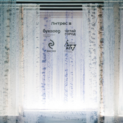 Corporate New Year for EKSMO-AST 2025