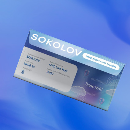 Проект оформления дня рождения компании SOKOLOV