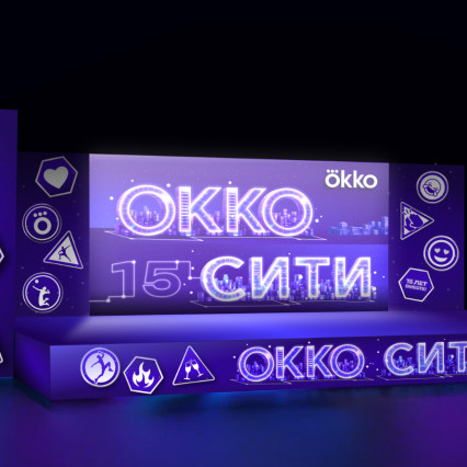 Проект оформления мероприятия для Okko