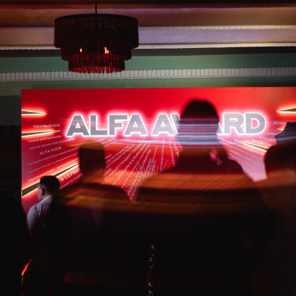 ALFA AWARD 2026